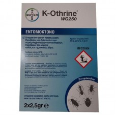 Εντομοκτόνο K-Othrine WG250 2x2.5gr